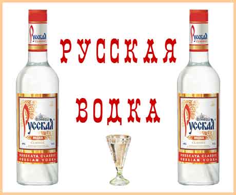 box-vodka1.jpg (15276 bytes)